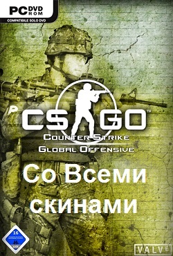 CS GO �� ����� �������