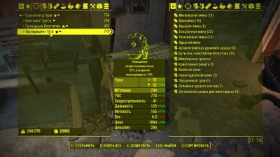 Fallout 4 � ������