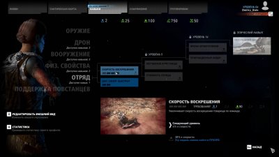 Ghost Recon Wildlands ��������