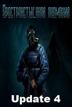 ������� ���������������� �������� Update 4