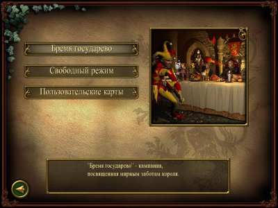 Stronghold 2 ��������