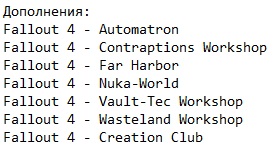 Fallout 4 ��� ������ ��