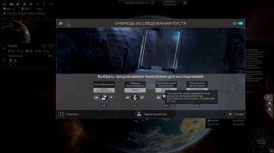 Endless Space 2 �� ��������