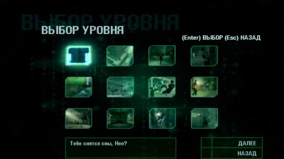 The Matrix Path of Neo