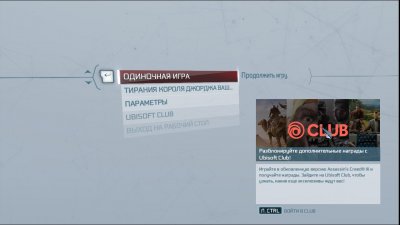 Assassins Creed 3 Remastered ��������