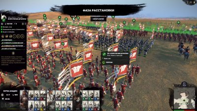 Total War Three Kingdoms ��������� ������