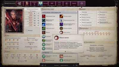 Pathfinder Wrath of the Righteous ��������